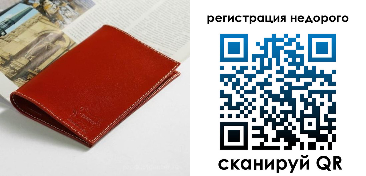 прописка регистрация в Нижней Салде