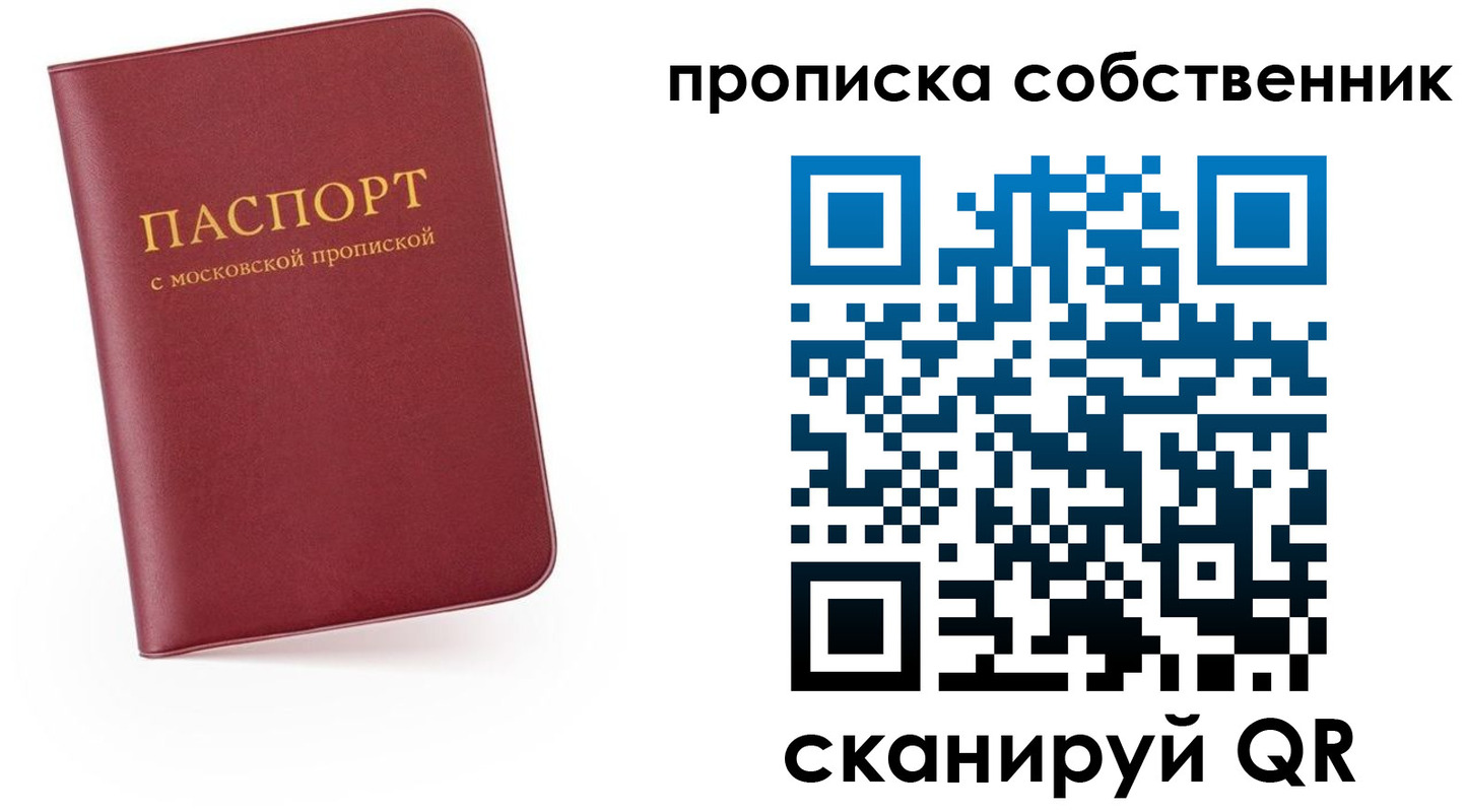 временная регистрация в квартире в Нижней Салде