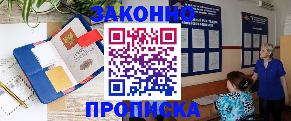 временная регистрация недорого в Нижней Салде