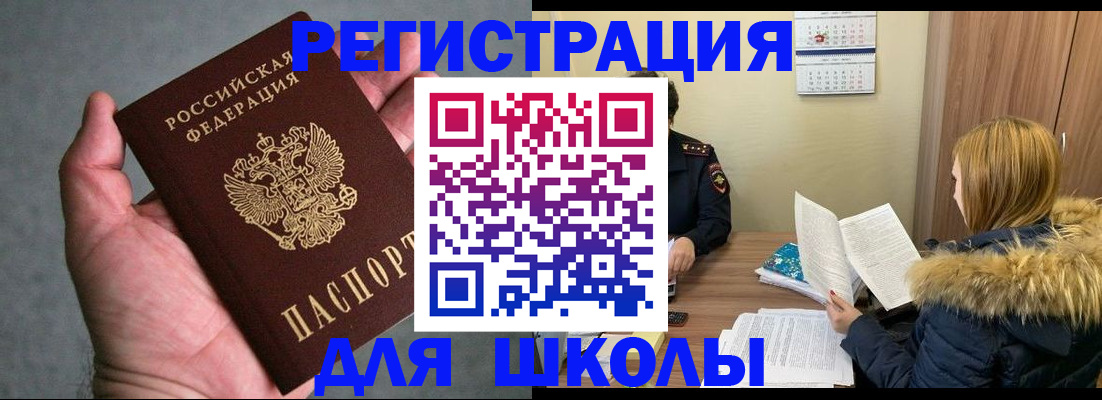 временная регистрация законно в Нижней Салде